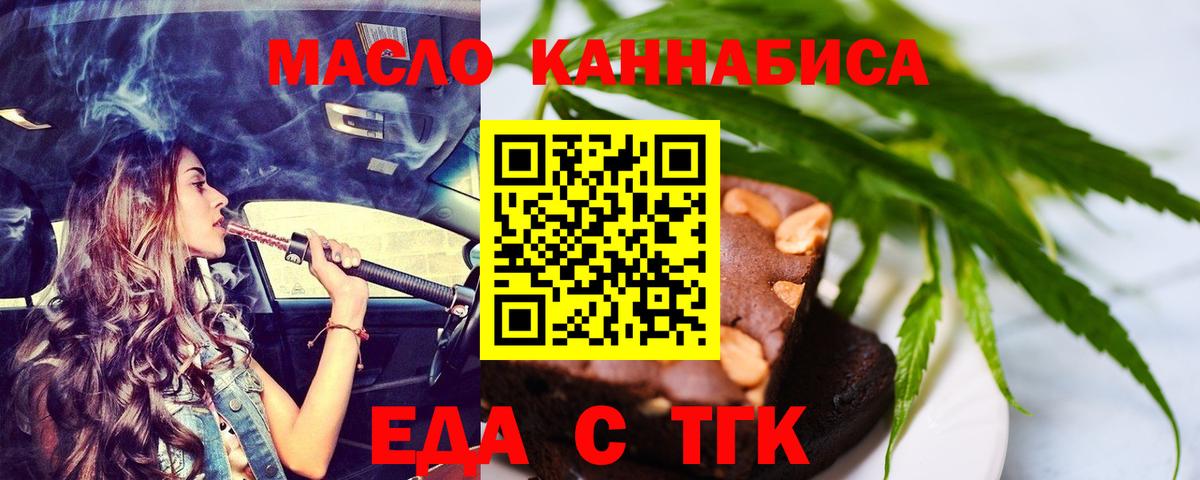 Canna-Cookies конопля Малоярославец