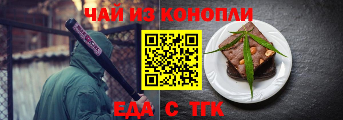 Малоярославец  Cannafood конопля  Вход с VPN 