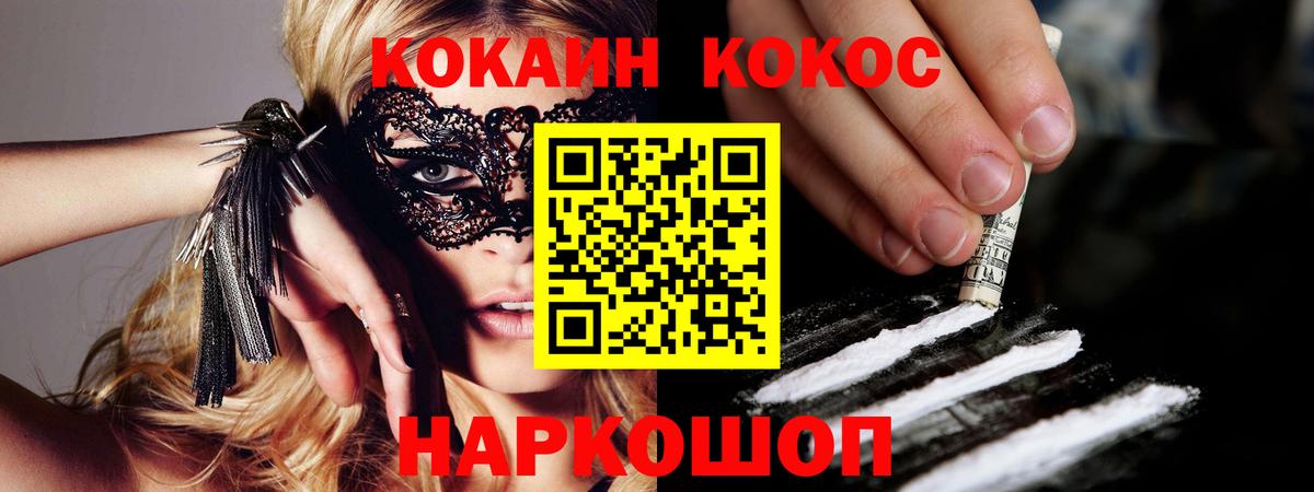 Малоярославец  Кокаин  Кокаин 99%  Вход с VPN  КОКАИН Эквадор 