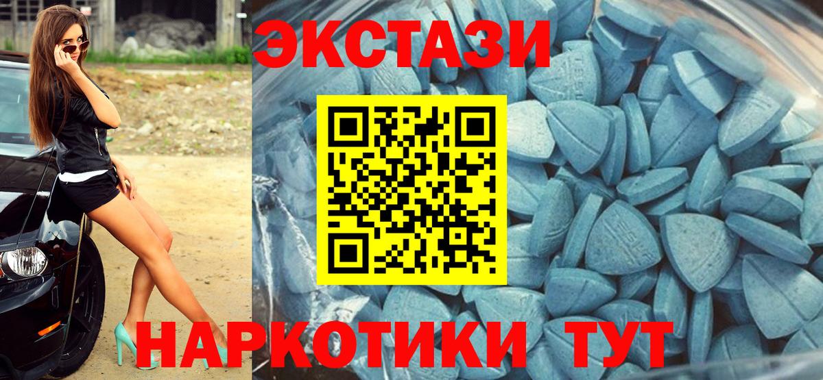 ЭКСТАЗИ 250 мг Малоярославец