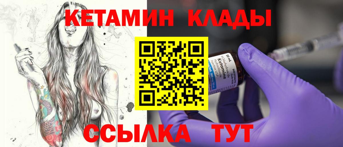 Малоярославец  КЕТАМИН VHQ  Вход с VPN 