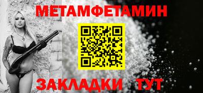 метамфетамин Кинель