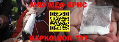 метамфетамин Кинель