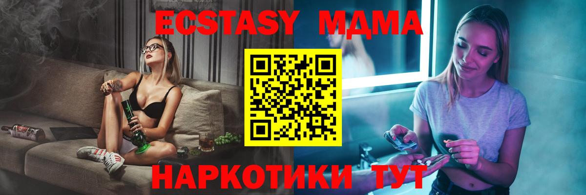 Малоярославец  MDMA VHQ  Вход с VPN  МДМА  MDMA crystal 