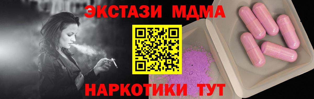 MDMA молли Малоярославец