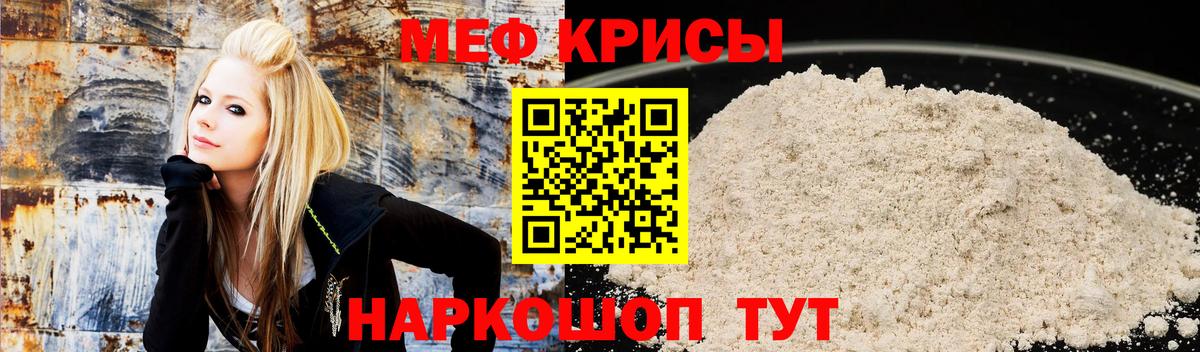 МЕФ mephedrone  Вход с VPN  дарнет шоп  Малоярославец  МЕФ  Мефедрон 