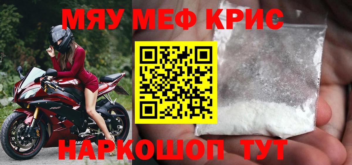 Меф Малоярославец