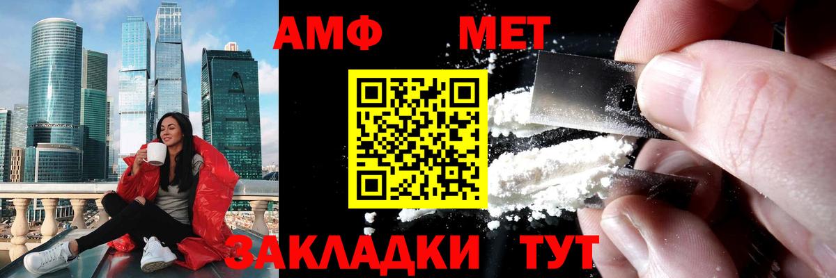 Метамфетамин винт Малоярославец