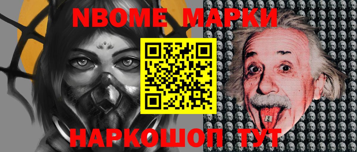 Малоярославец  Марки NBOMe 1,5мг  Марки N-bome  как найти закладки  Вход с VPN 