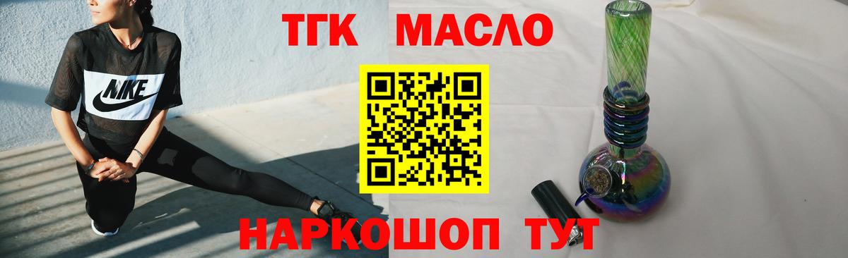 Дистиллят ТГК вейп Малоярославец